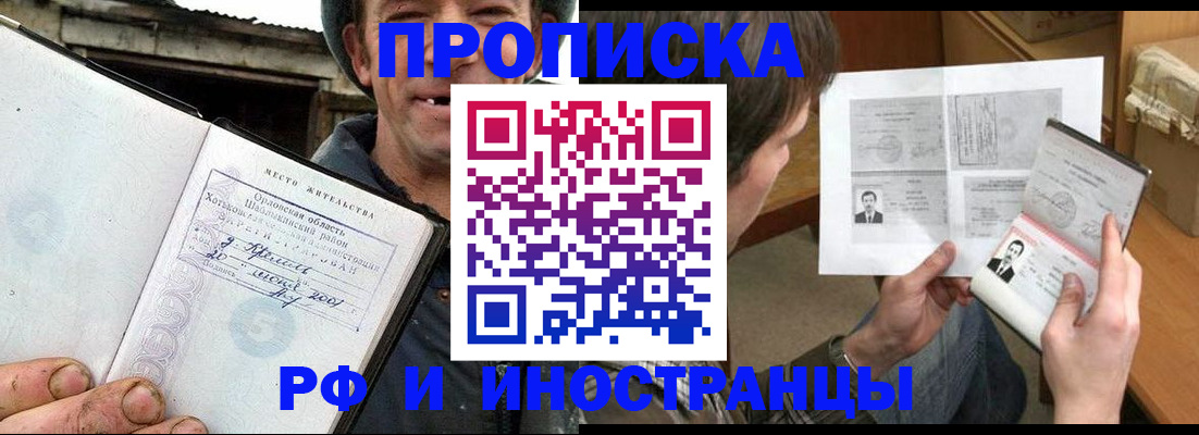 прописка паспорт в Лисках
