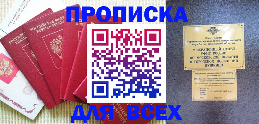 регистрация для школы в Лисках