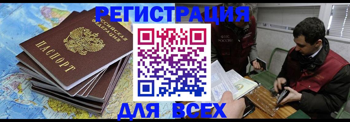 прописка паспорт в Лисках