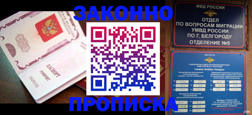 временная регистрация для школы в Лисках
