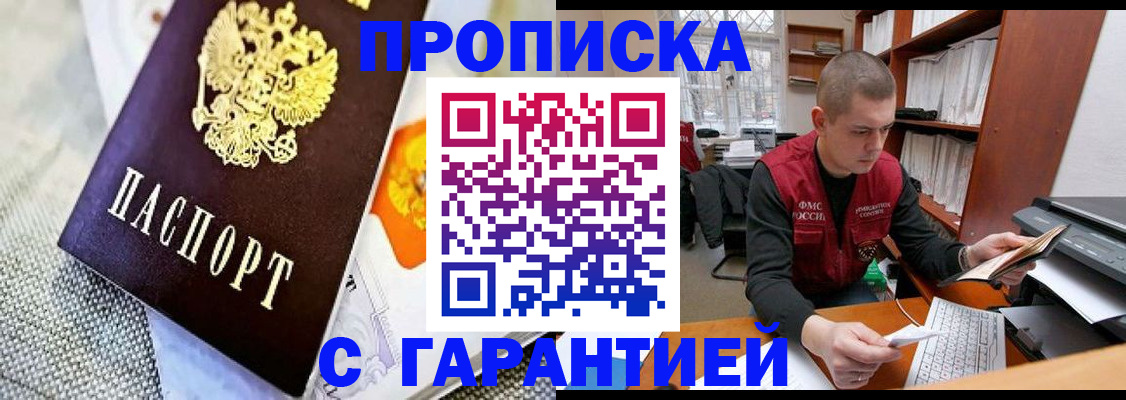 временная регистрация законно в Лисках