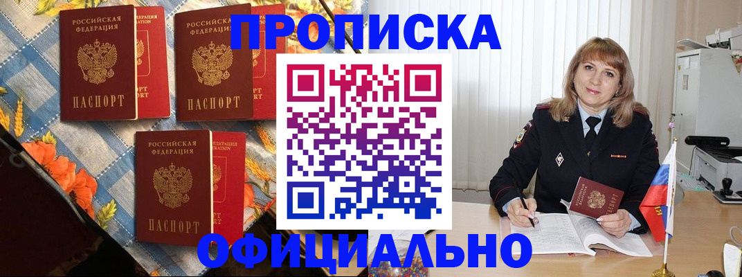 регистрация в Лисках