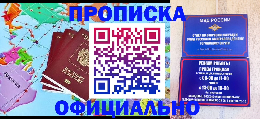 временная регистрация надежно в Лисках